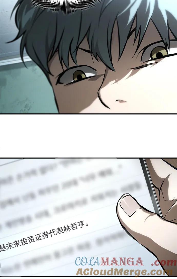 恶之复仇 - [第81话] 单向依赖 - 第25张图