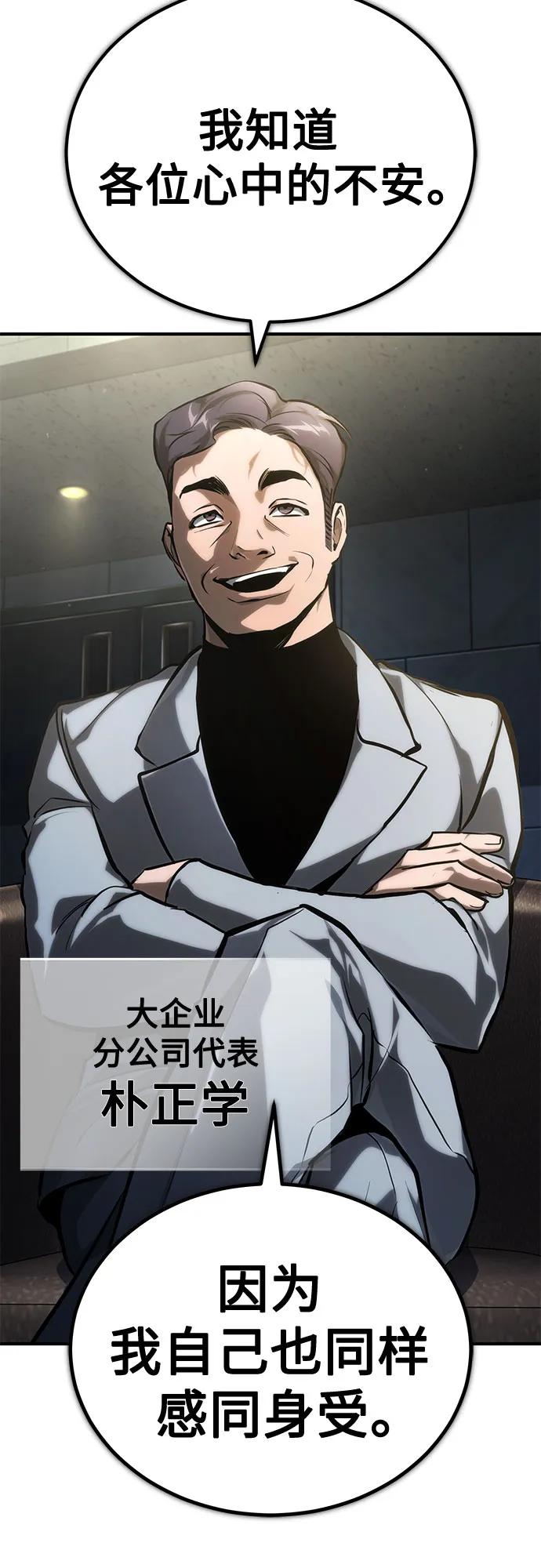 恶之复仇 - [第81话] 单向依赖 - 第15张图