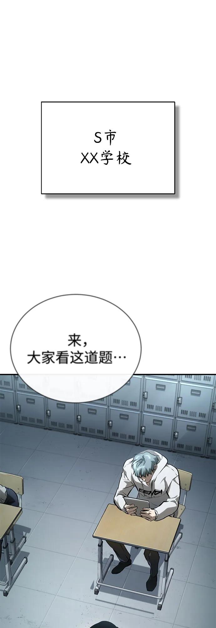 恶之复仇 - [第81话] 单向依赖 - 第21张图