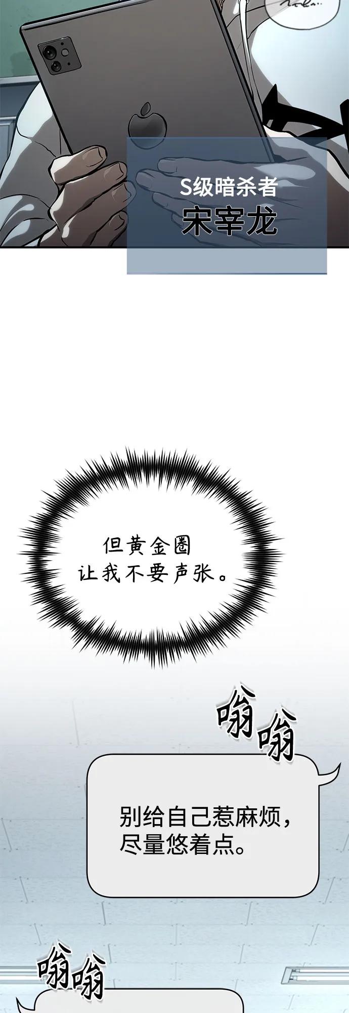 恶之复仇 - [第81话] 单向依赖 - 第23张图