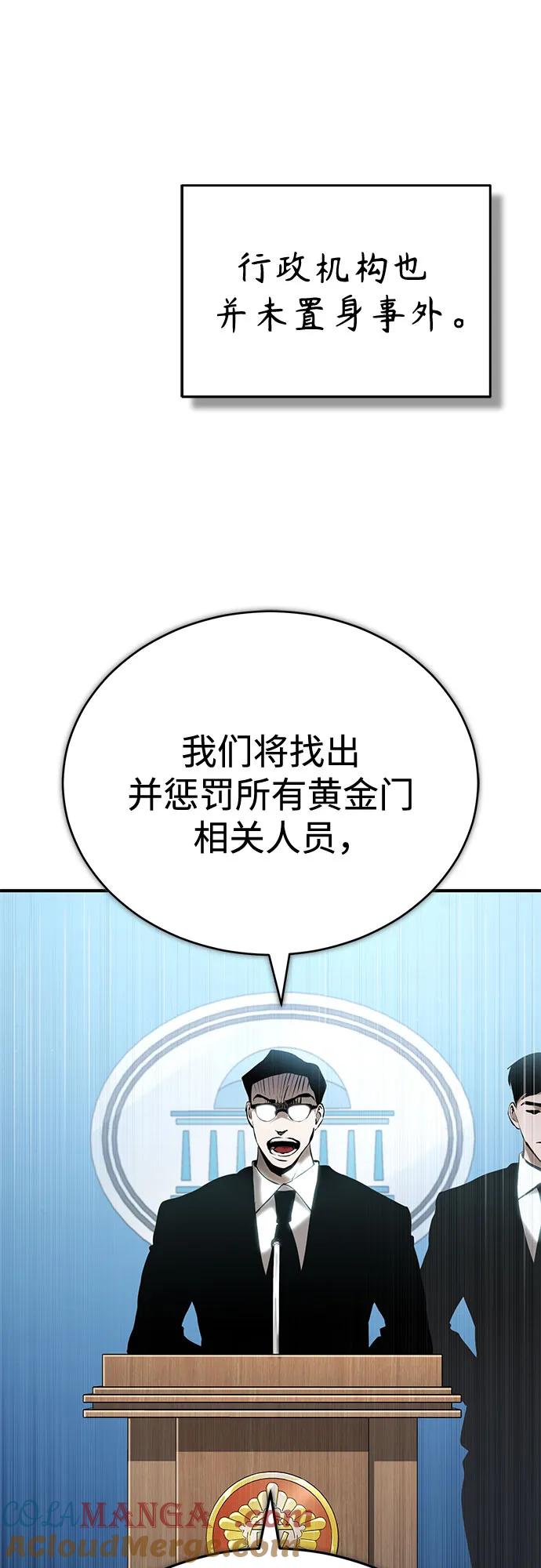 恶之复仇 - [第81话] 单向依赖 - 第7张图