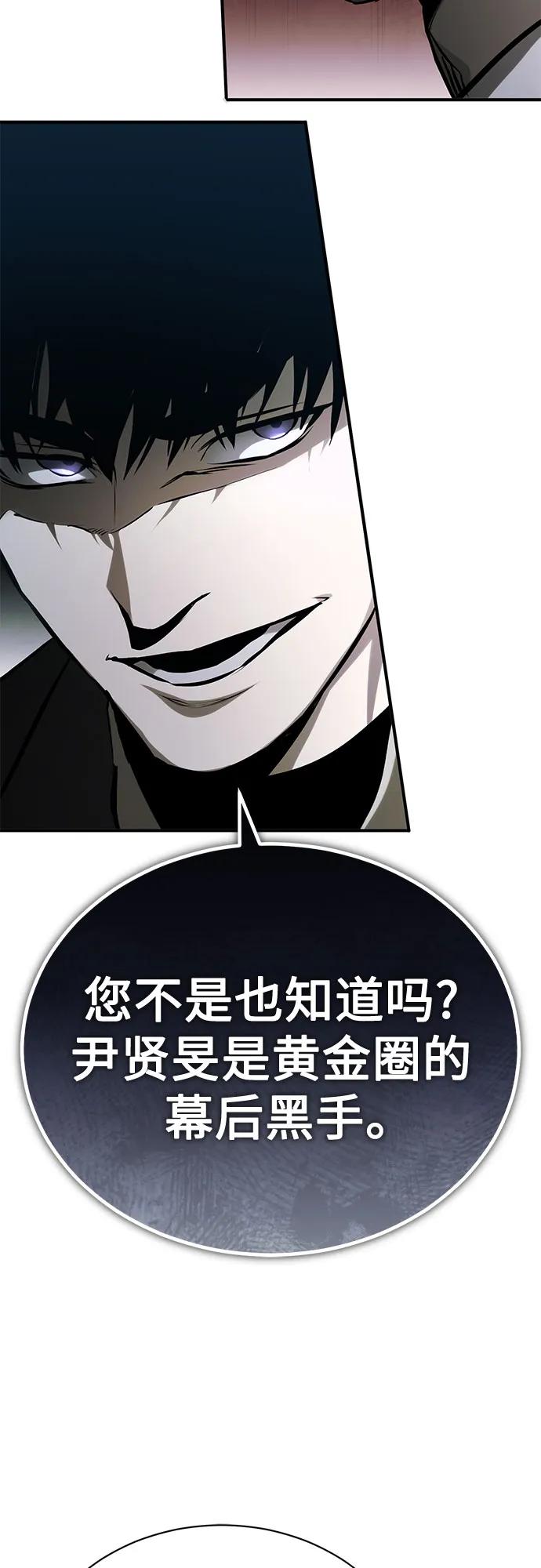 恶之复仇 - [第82话] 发狂 - 第11张图