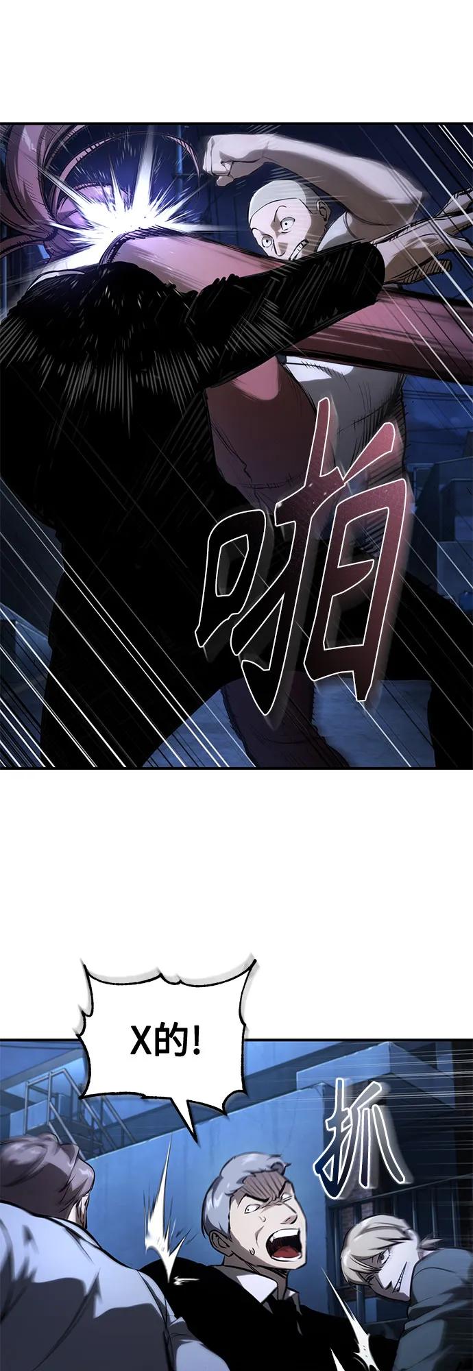 恶之复仇 - [第82话] 发狂 - 第84张图