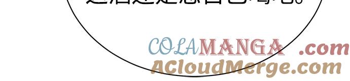 恶之复仇 - [第82话] 发狂 - 第61张图