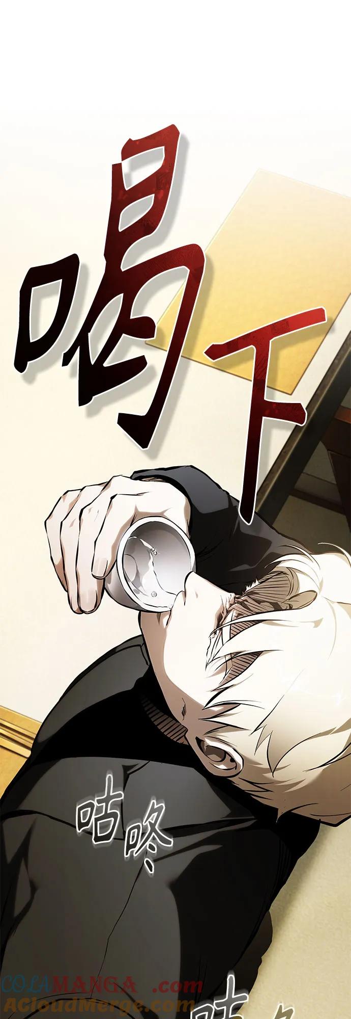 恶之复仇 - [第82话] 发狂 - 第64张图