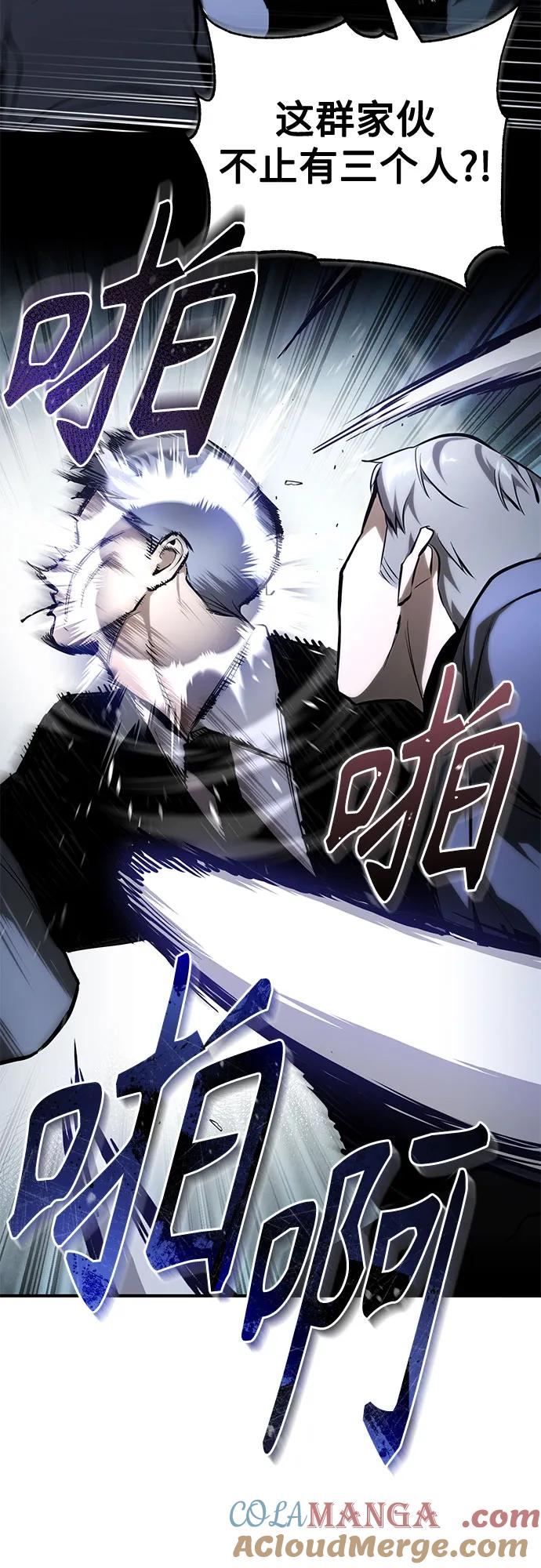 恶之复仇 - [第82话] 发狂 - 第85张图