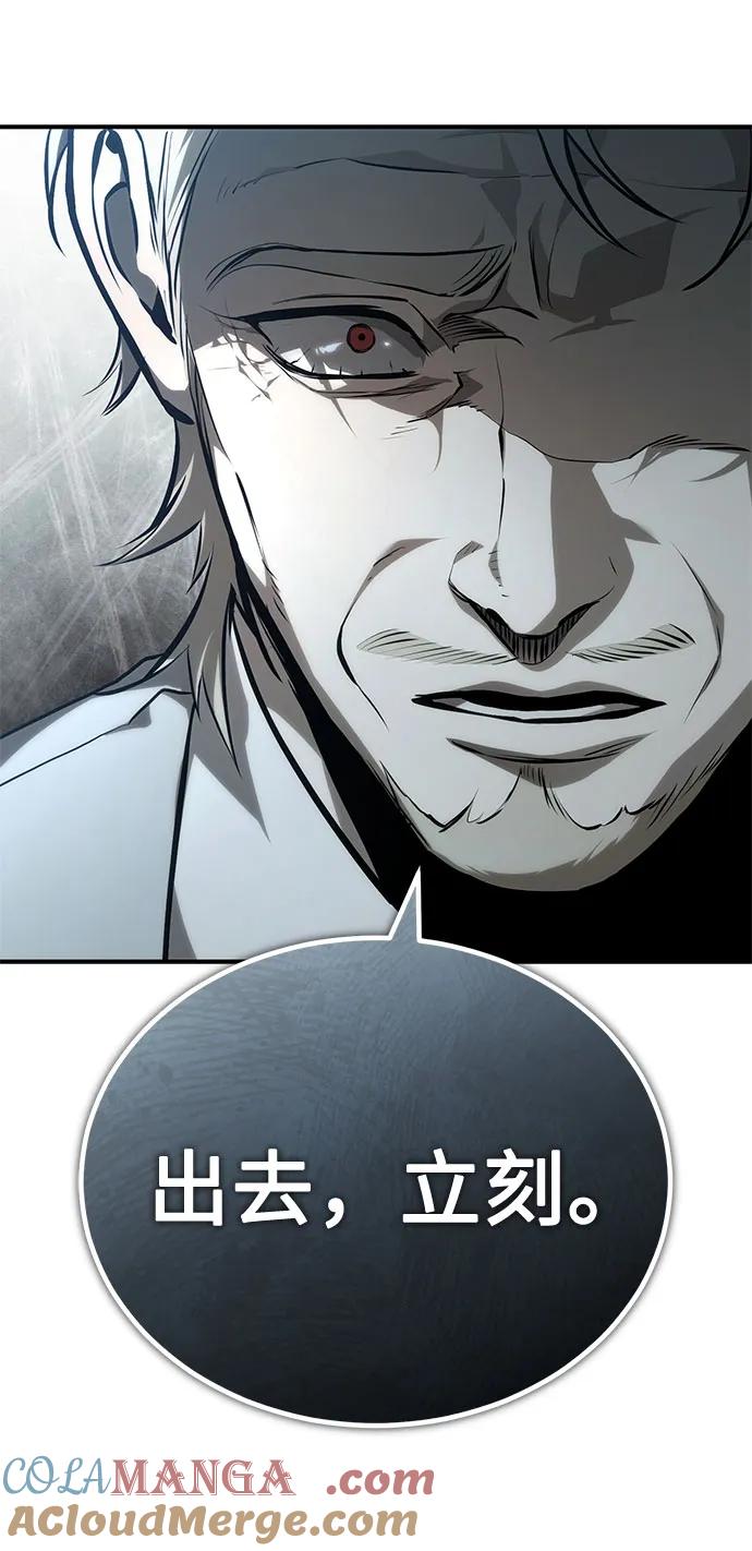 恶之复仇 - [第82话] 发狂 - 第7张图