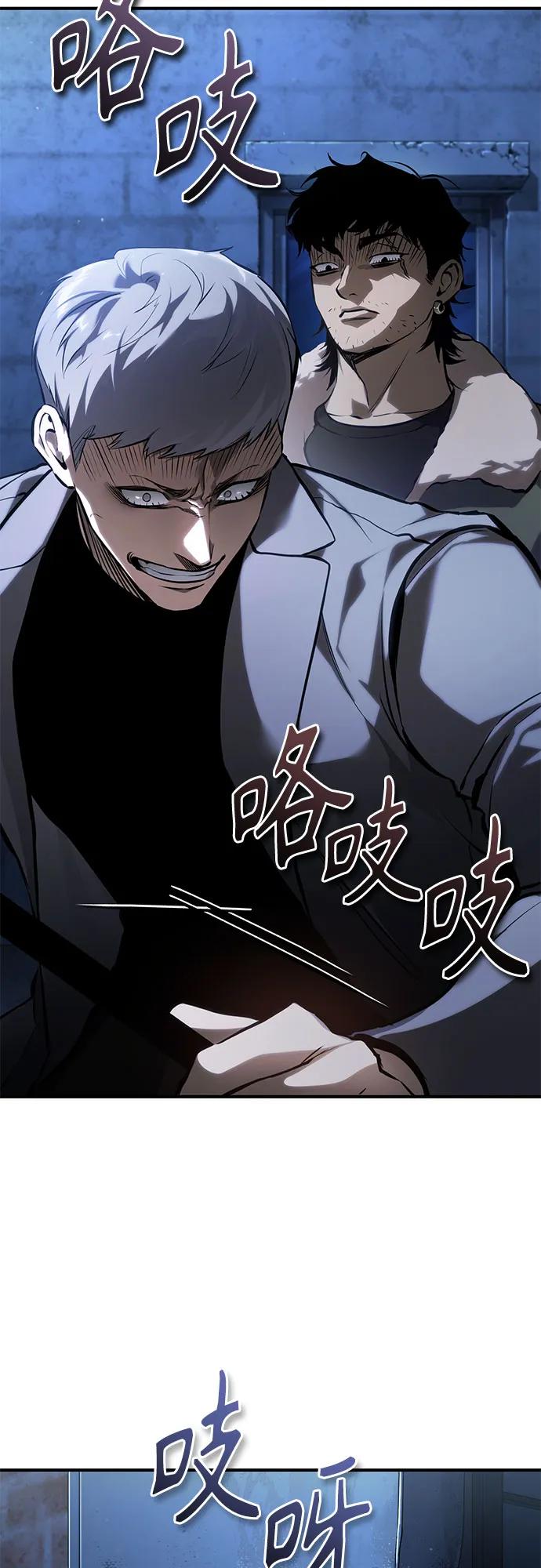 恶之复仇 - [第82话] 发狂 - 第90张图