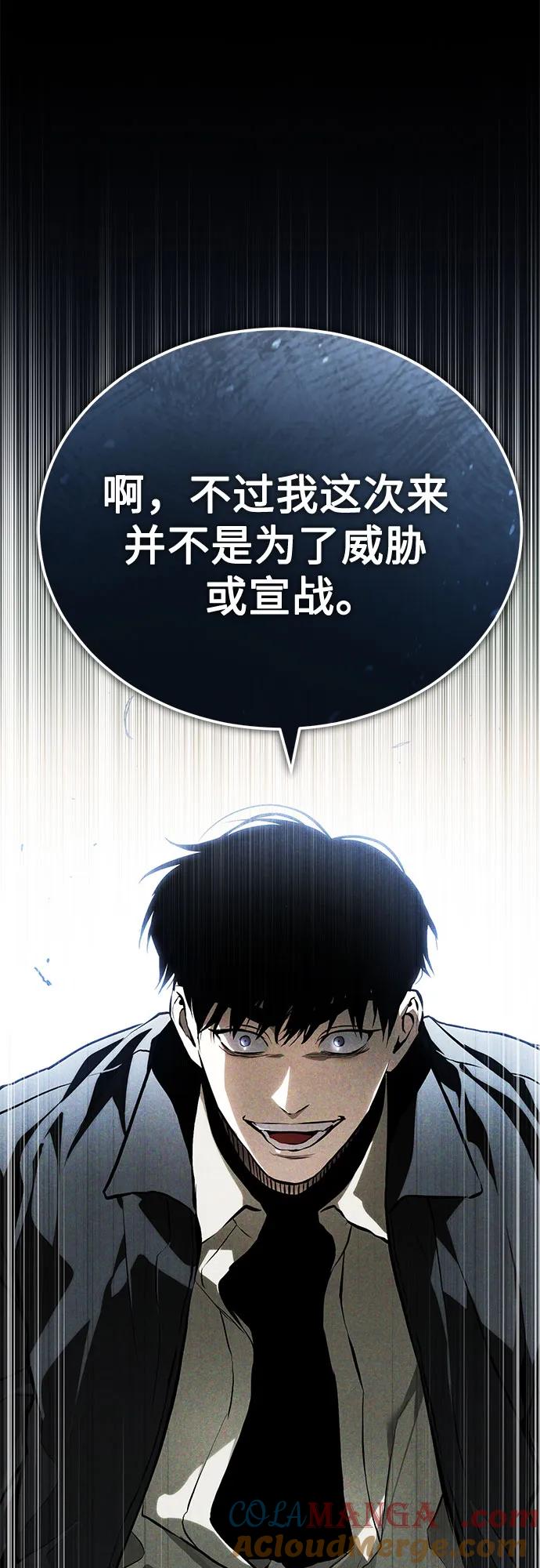 恶之复仇 - [第82话] 发狂 - 第28张图