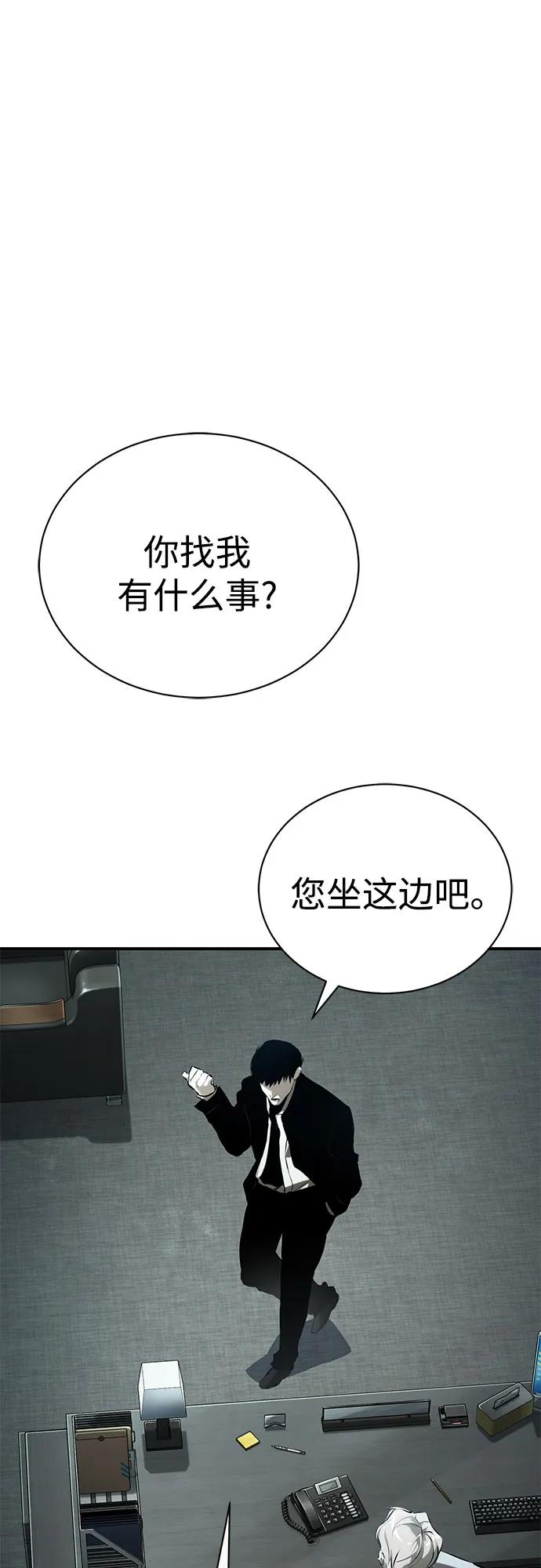 恶之复仇 - [第82话] 发狂 - 第9张图