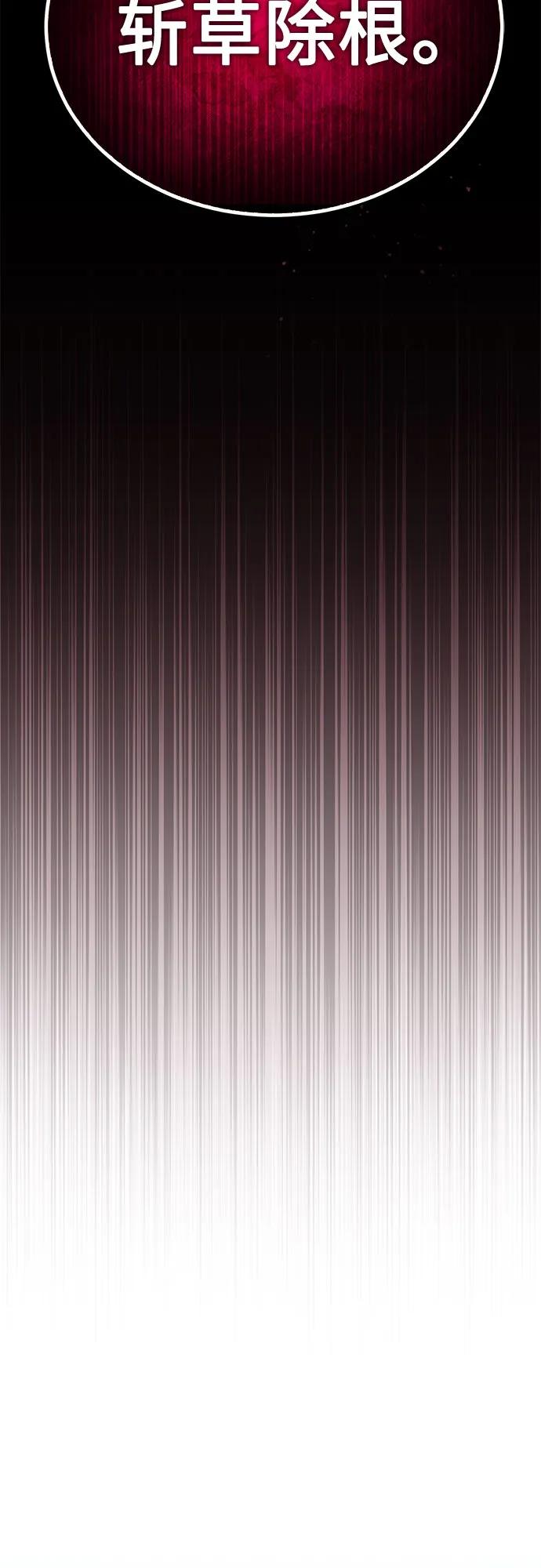 恶之复仇 - [第82话] 发狂 - 第75张图