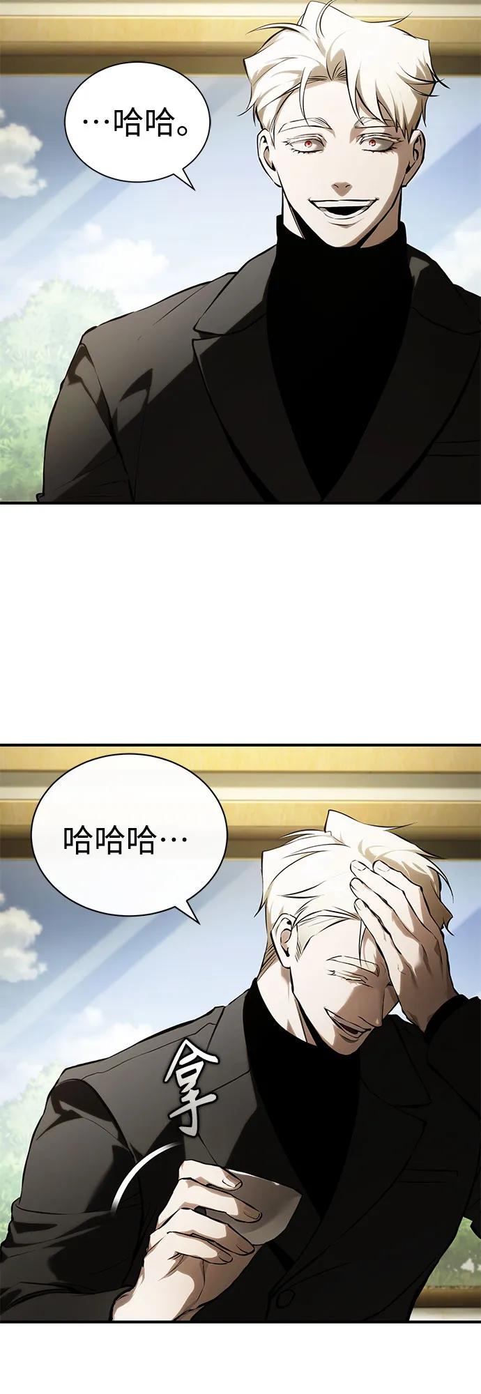 恶之复仇 - [第82话] 发狂 - 第63张图