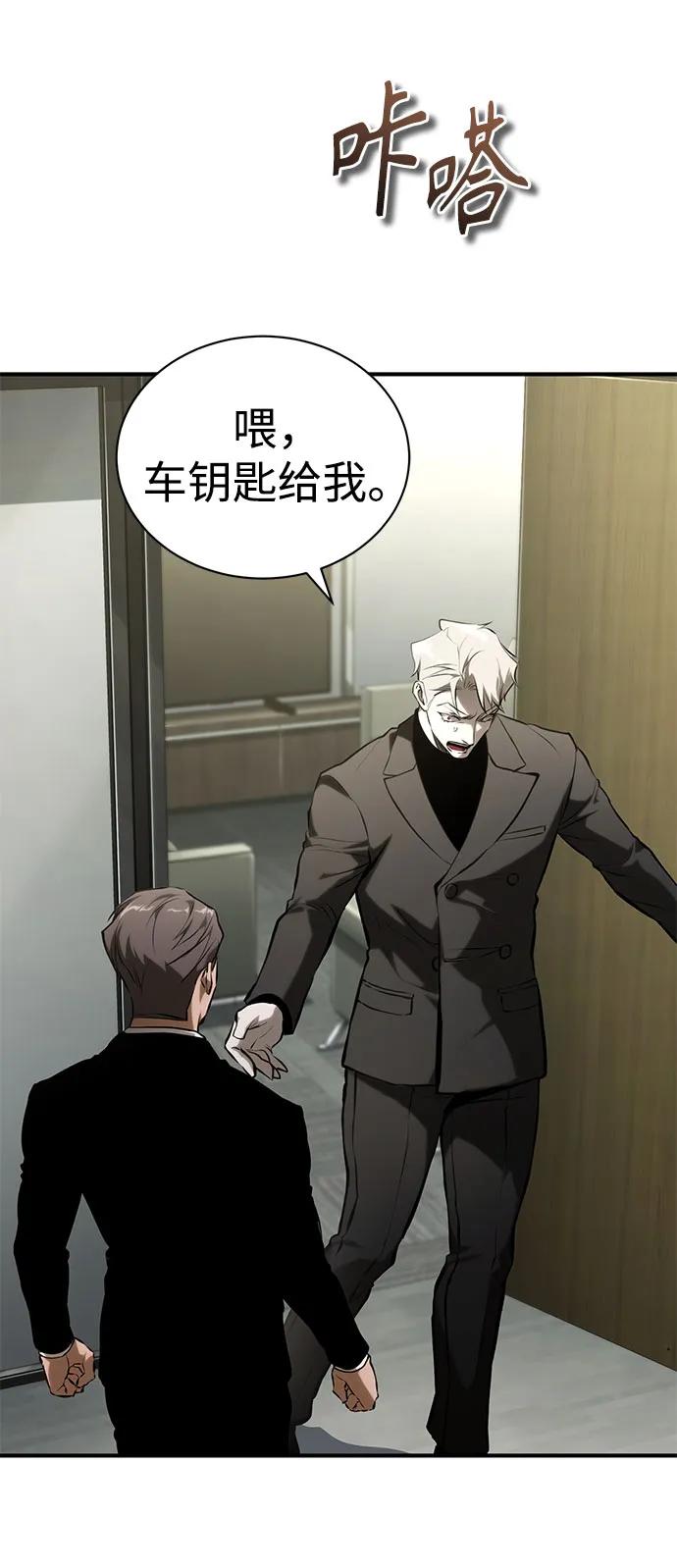 恶之复仇 - [第82话] 发狂 - 第47张图