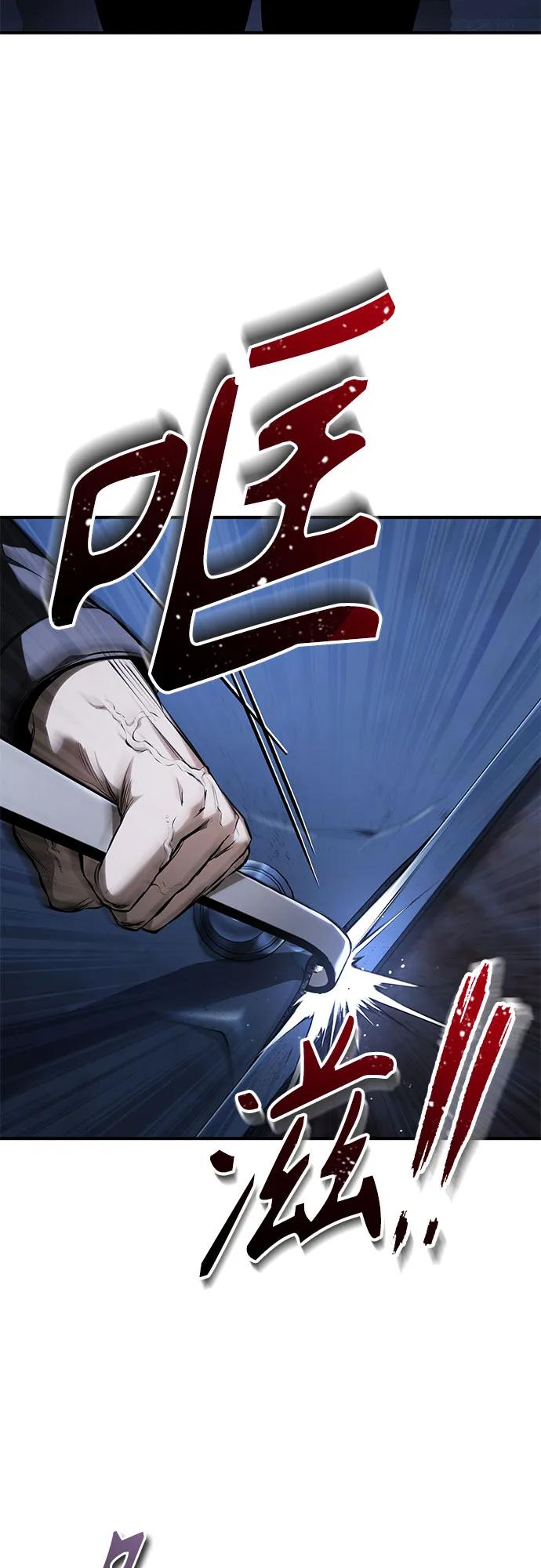 恶之复仇 - [第82话] 发狂 - 第89张图