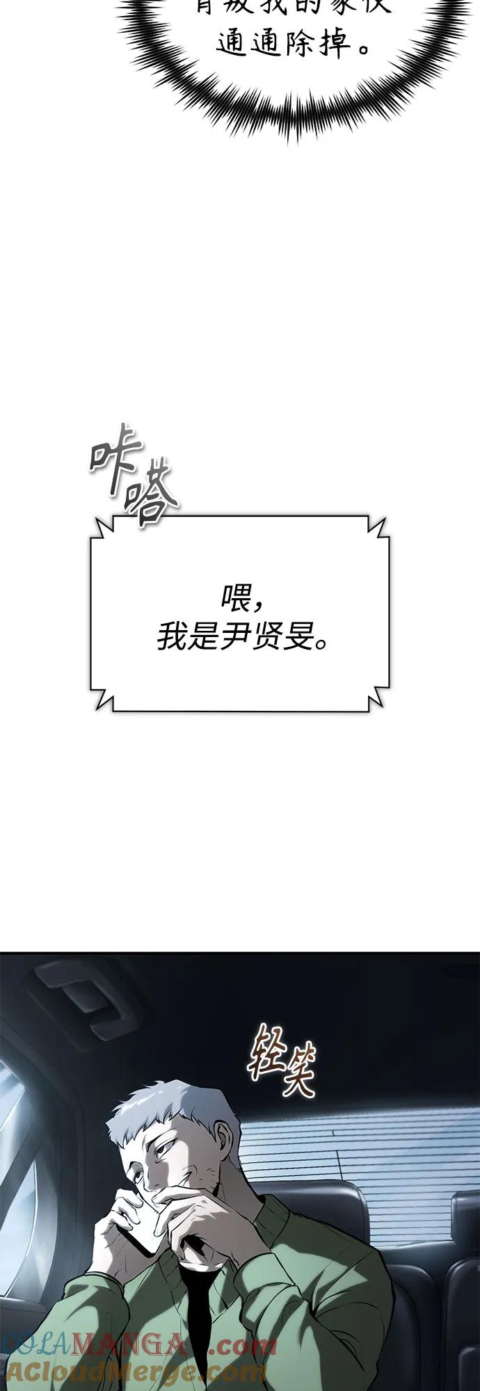 恶之复仇 - [第82话] 发狂 - 第37张图