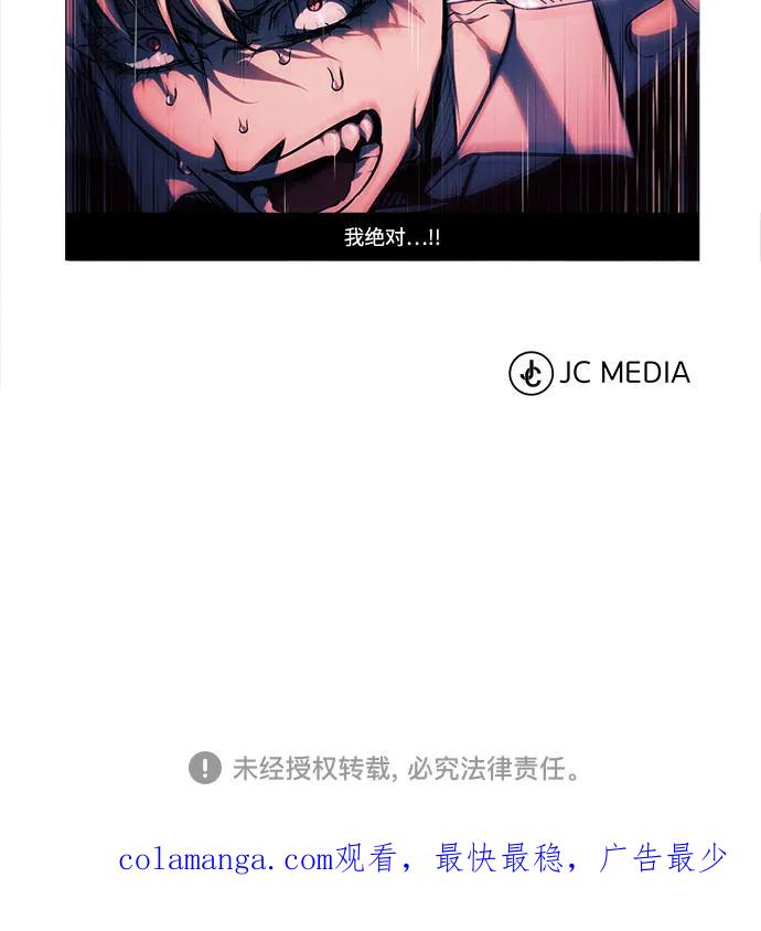 恶之复仇 - [第82话] 发狂 - 第93张图