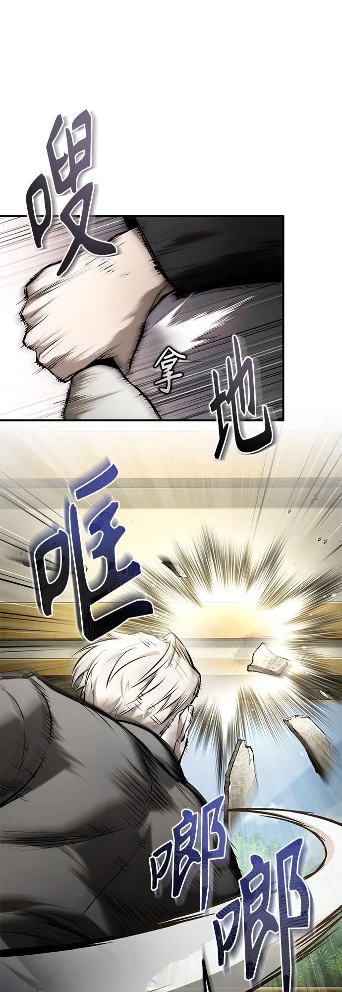 恶之复仇 - [第82话] 发狂 - 第71张图