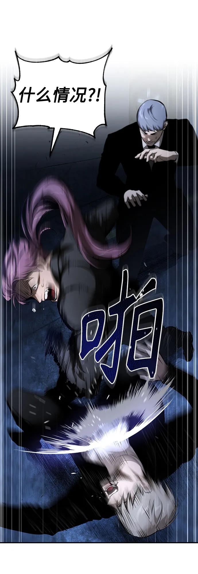 恶之复仇 - [第82话] 发狂 - 第83张图