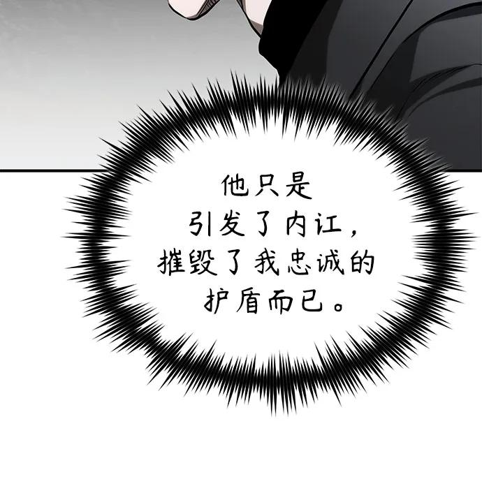 恶之复仇 - [第82话] 发狂 - 第35张图