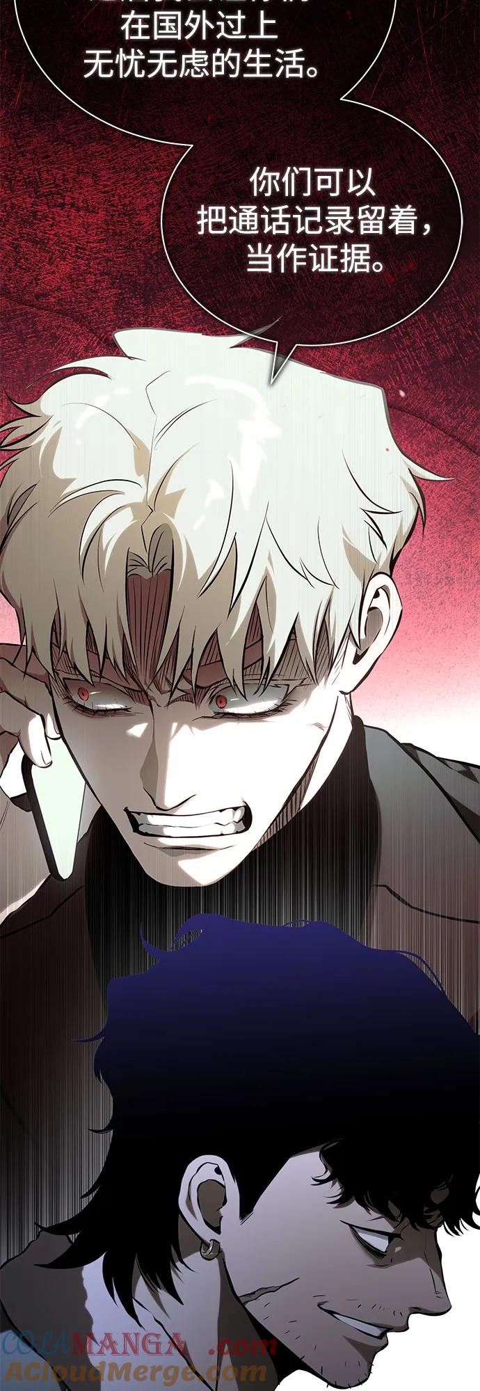 恶之复仇 - [第82话] 发狂 - 第79张图