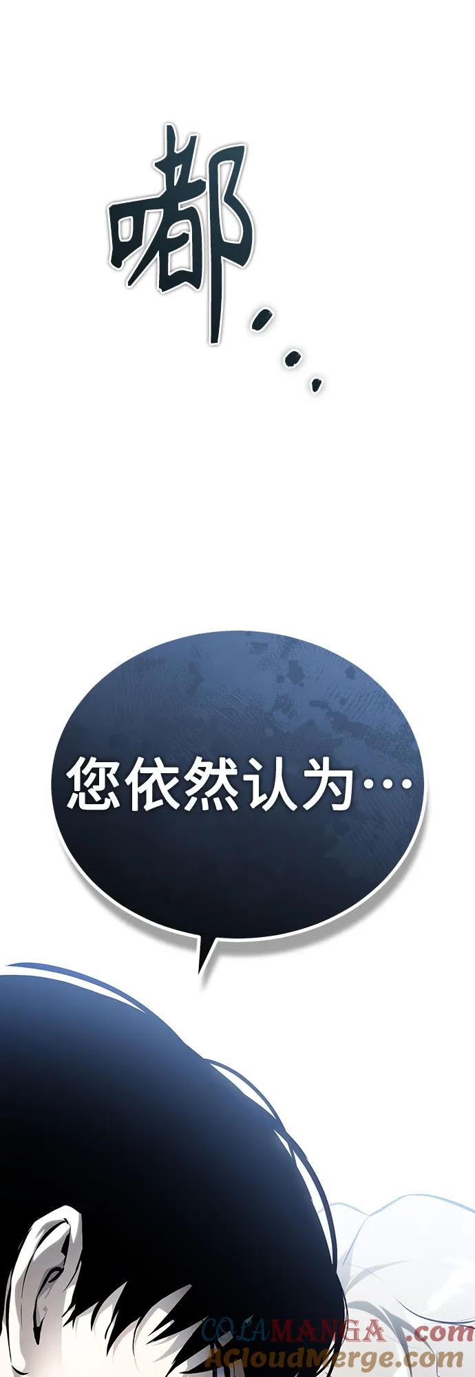 恶之复仇 - [第82话] 发狂 - 第22张图