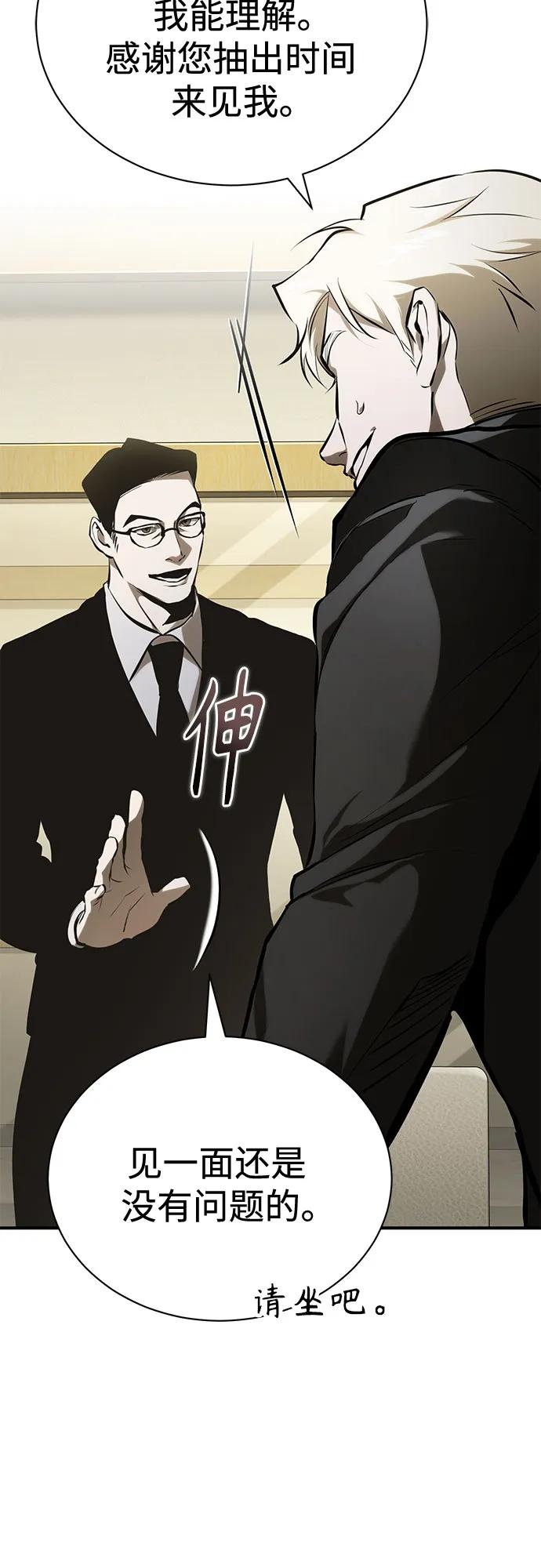 恶之复仇 - [第82话] 发狂 - 第53张图