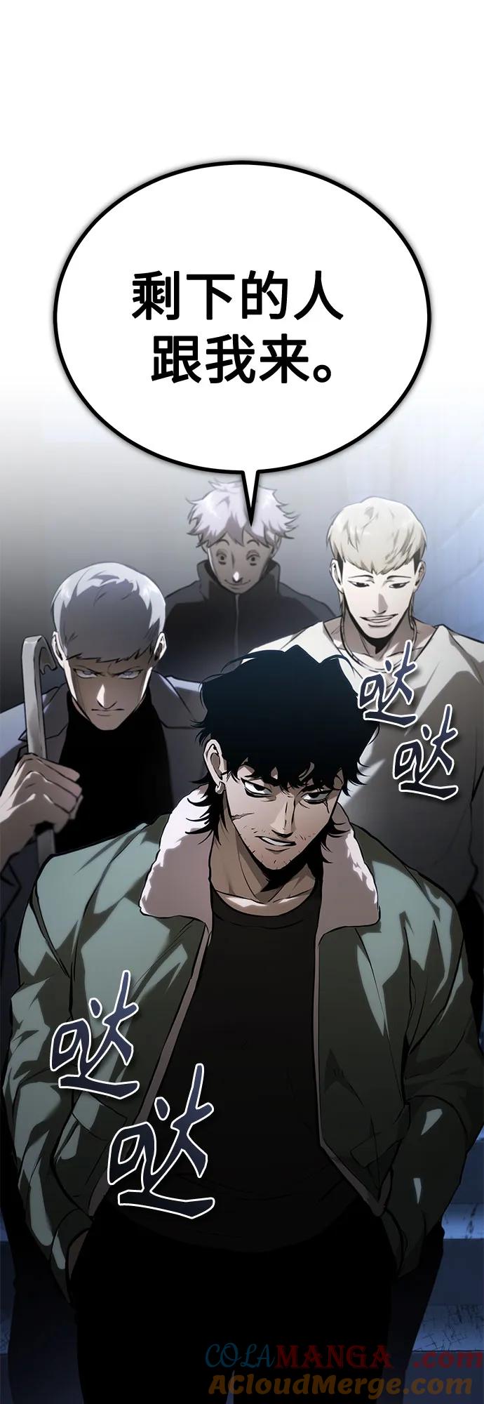 恶之复仇 - [第82话] 发狂 - 第88张图