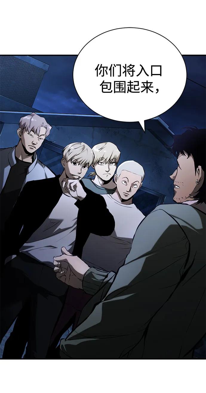 恶之复仇 - [第82话] 发狂 - 第87张图