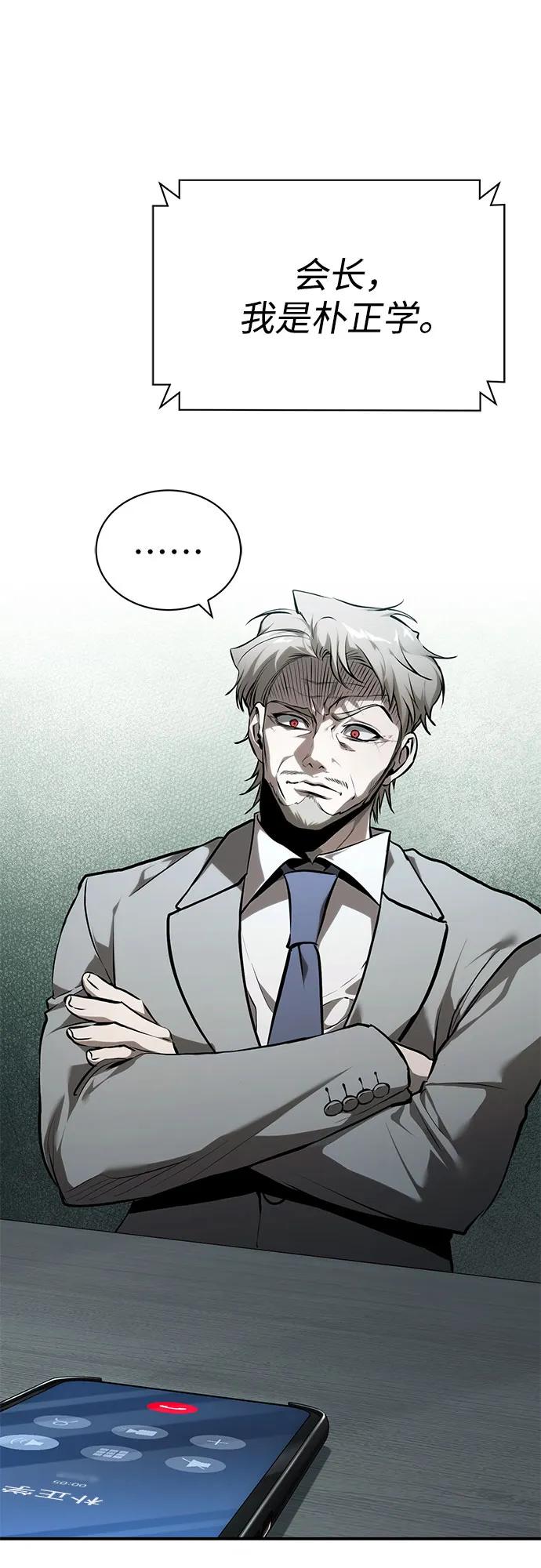 恶之复仇 - [第82话] 发狂 - 第15张图