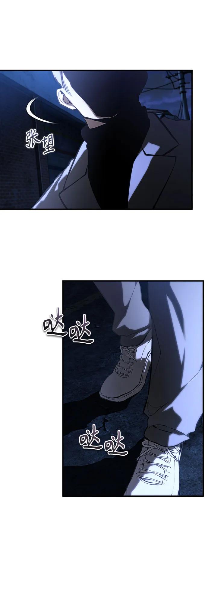 恶之复仇 - [第82话] 发狂 - 第77张图