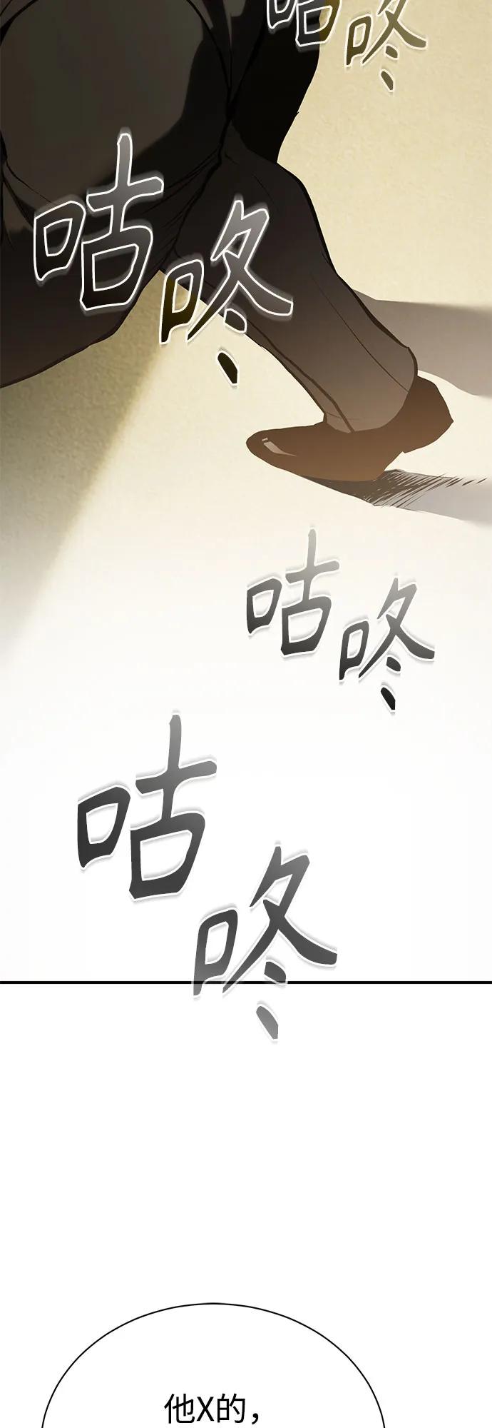 恶之复仇 - [第82话] 发狂 - 第65张图