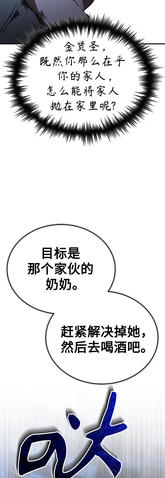 恶之复仇 - [第82话] 发狂 - 第80张图