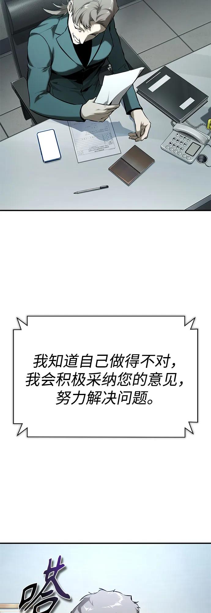 恶之复仇 - [第82话] 发狂 - 第39张图