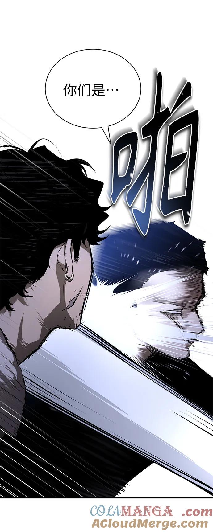 恶之复仇 - [第82话] 发狂 - 第82张图