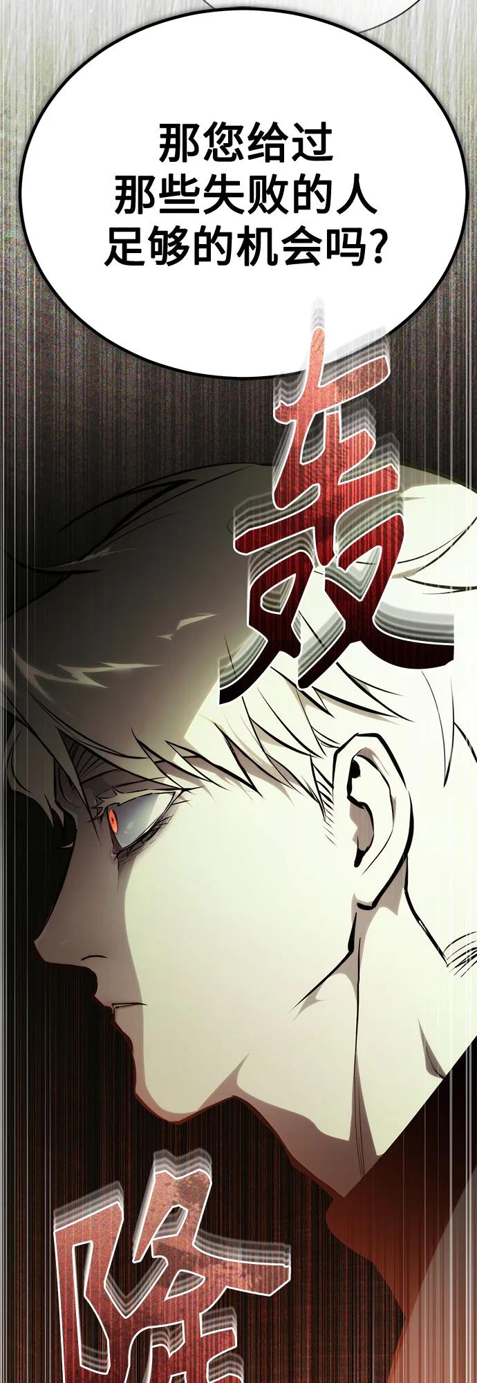 恶之复仇 - [第82话] 发狂 - 第59张图