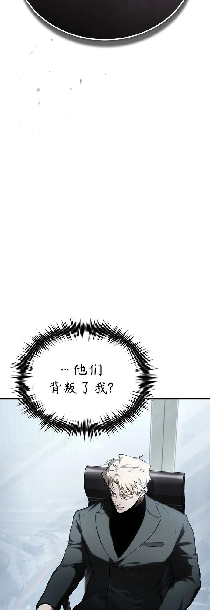 恶之复仇 - [第82话] 发狂 - 第33张图