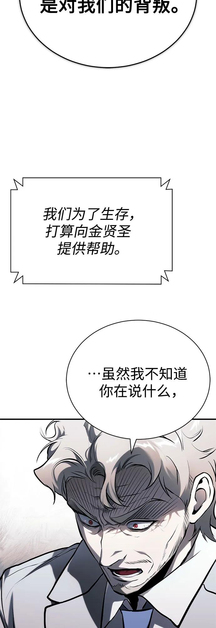 恶之复仇 - [第82话] 发狂 - 第18张图