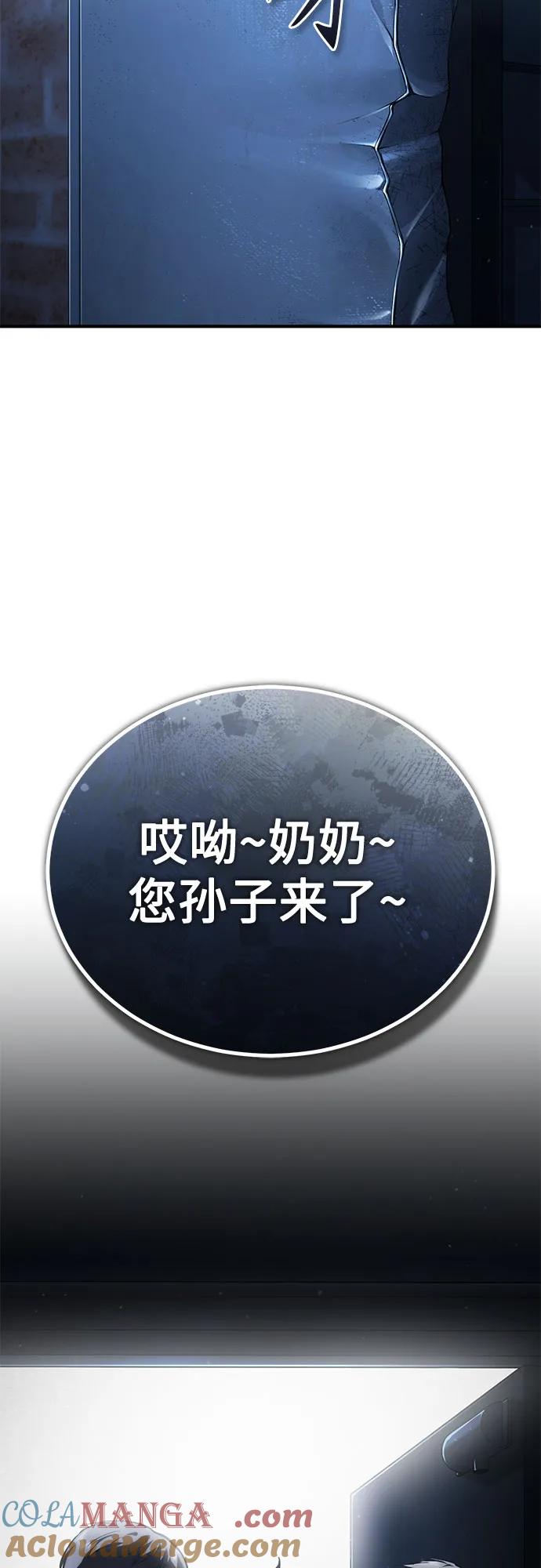 恶之复仇 - [第82话] 发狂 - 第91张图