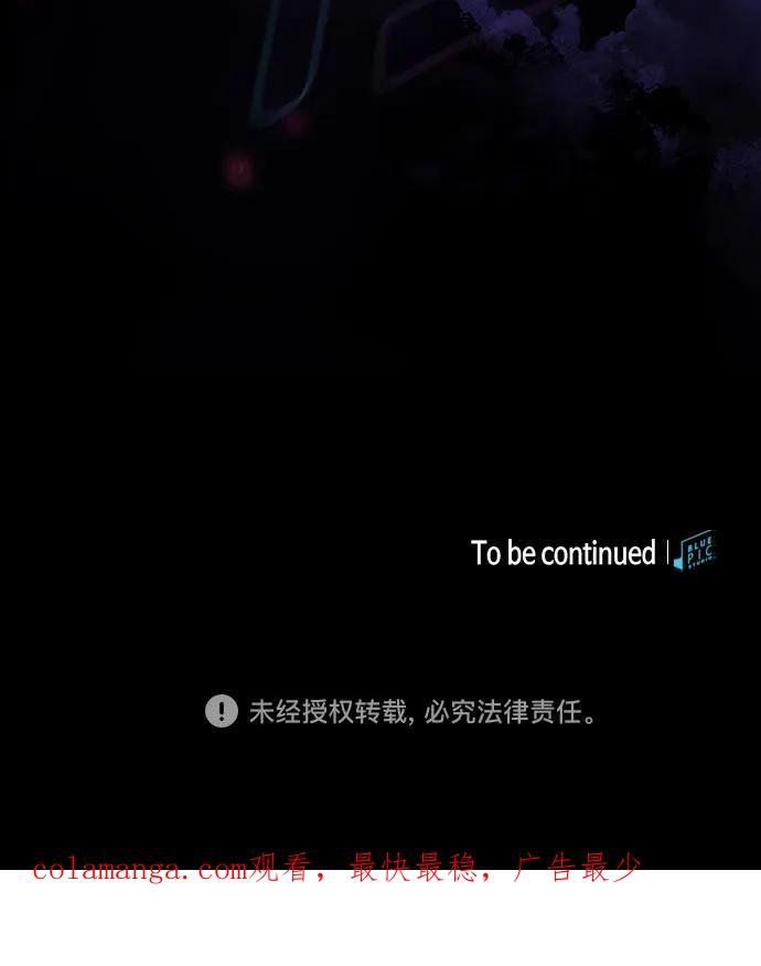 皇家学院的天才剑豪 第83话 第92页