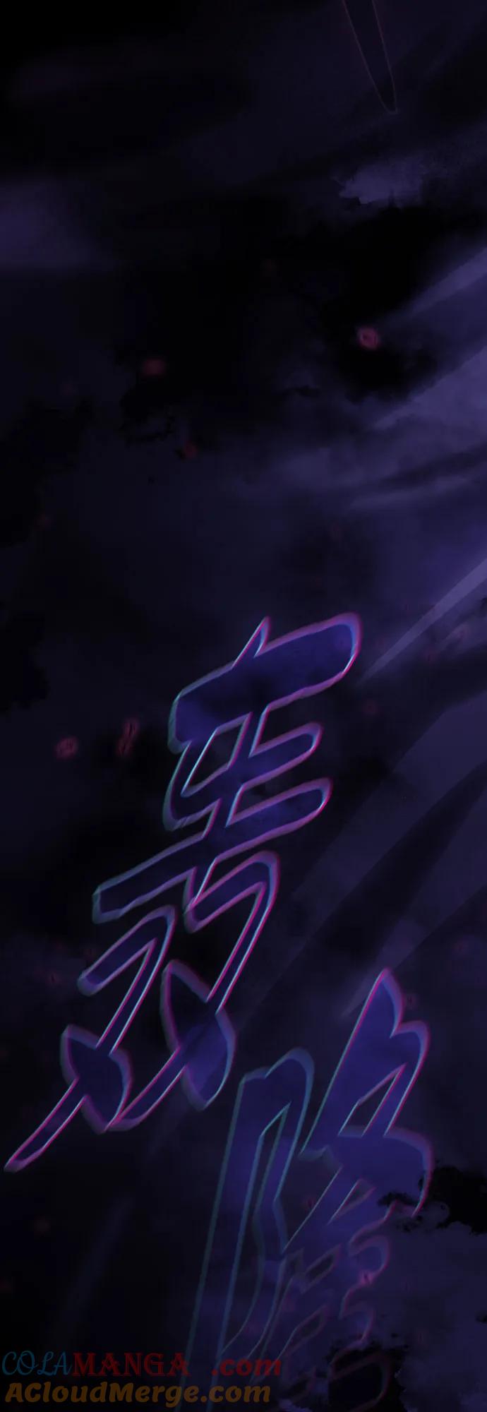 皇家学院的天才剑豪 第83话 第91页
