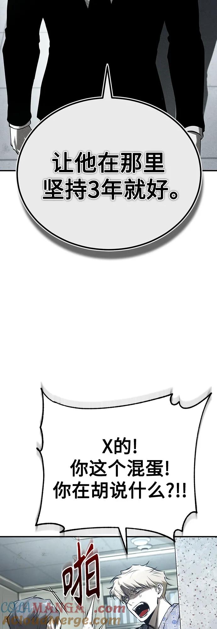 恶之复仇 - [第84话] 翻盘（第二季最终话） - 第25张图