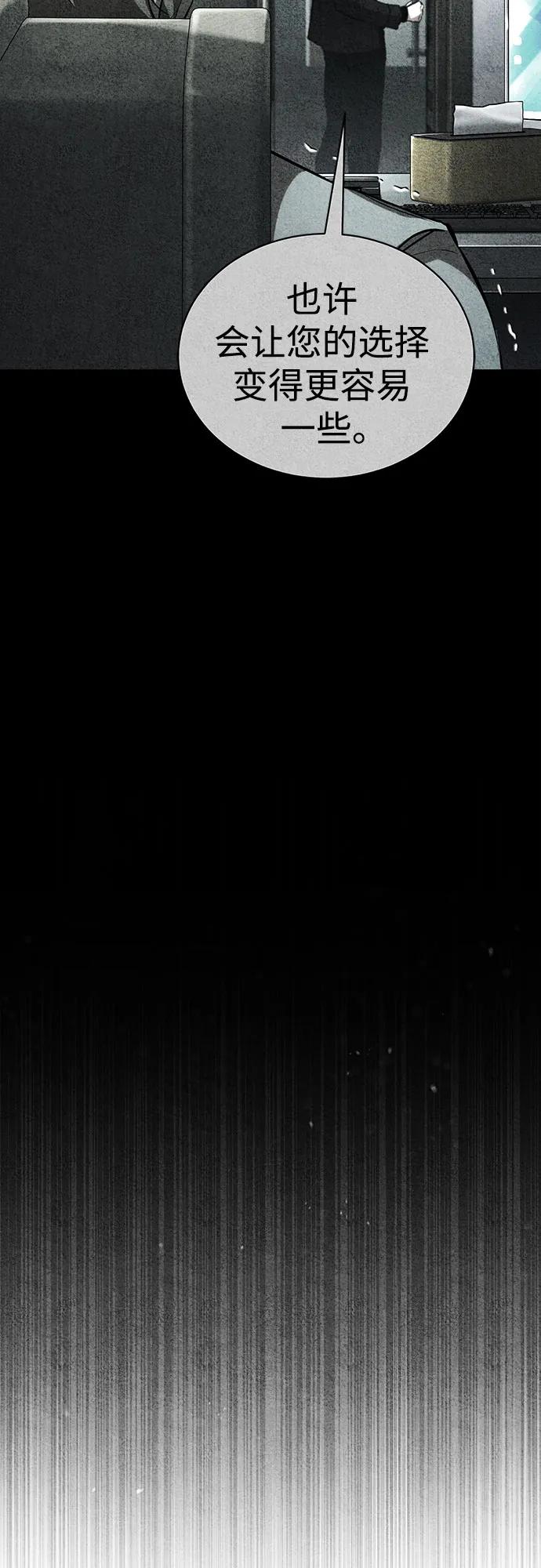 恶之复仇 - [第84话] 翻盘（第二季最终话） - 第12张图