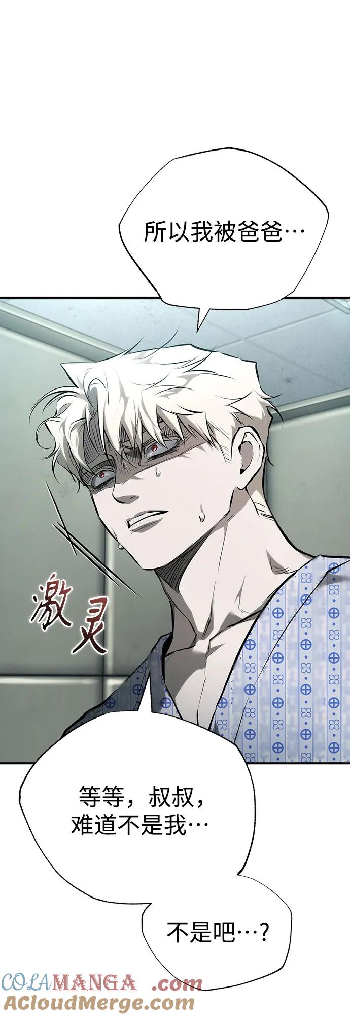 恶之复仇 - [第84话] 翻盘（第二季最终话） - 第17张图