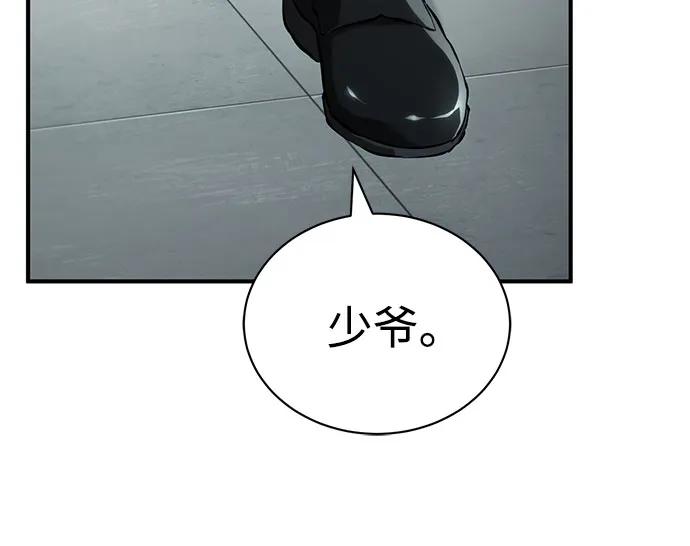 恶之复仇 - [第84话] 翻盘（第二季最终话） - 第14张图