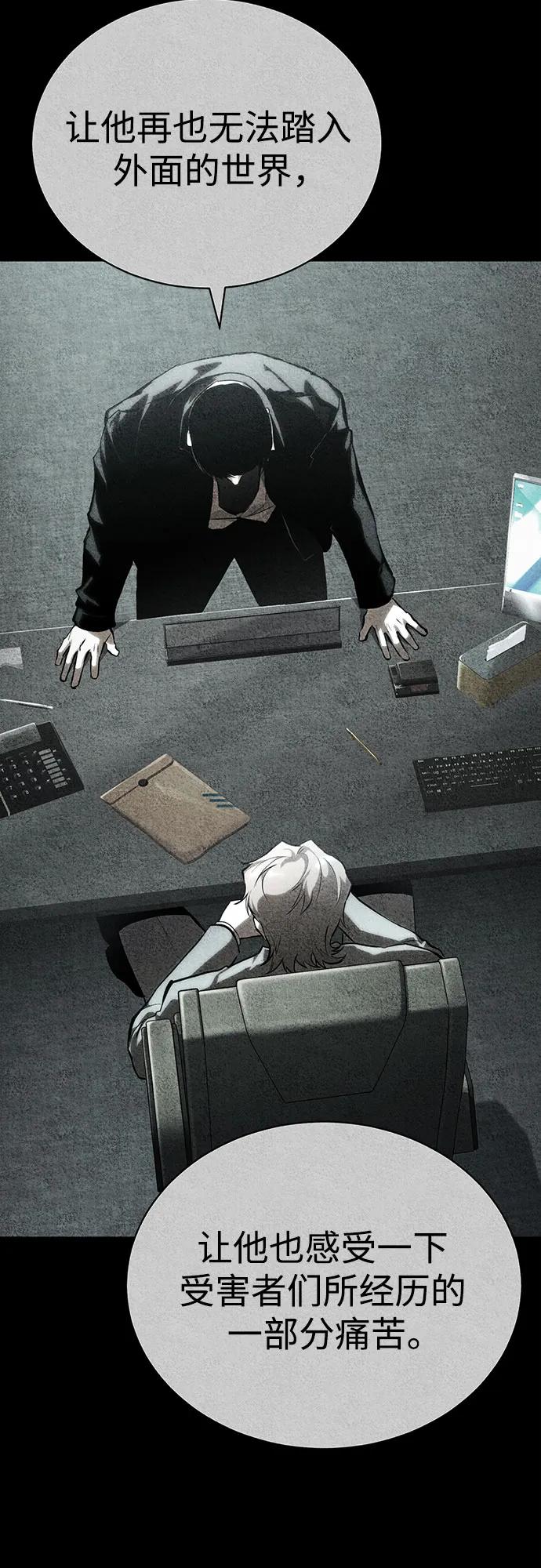 恶之复仇 - [第84话] 翻盘（第二季最终话） - 第3张图