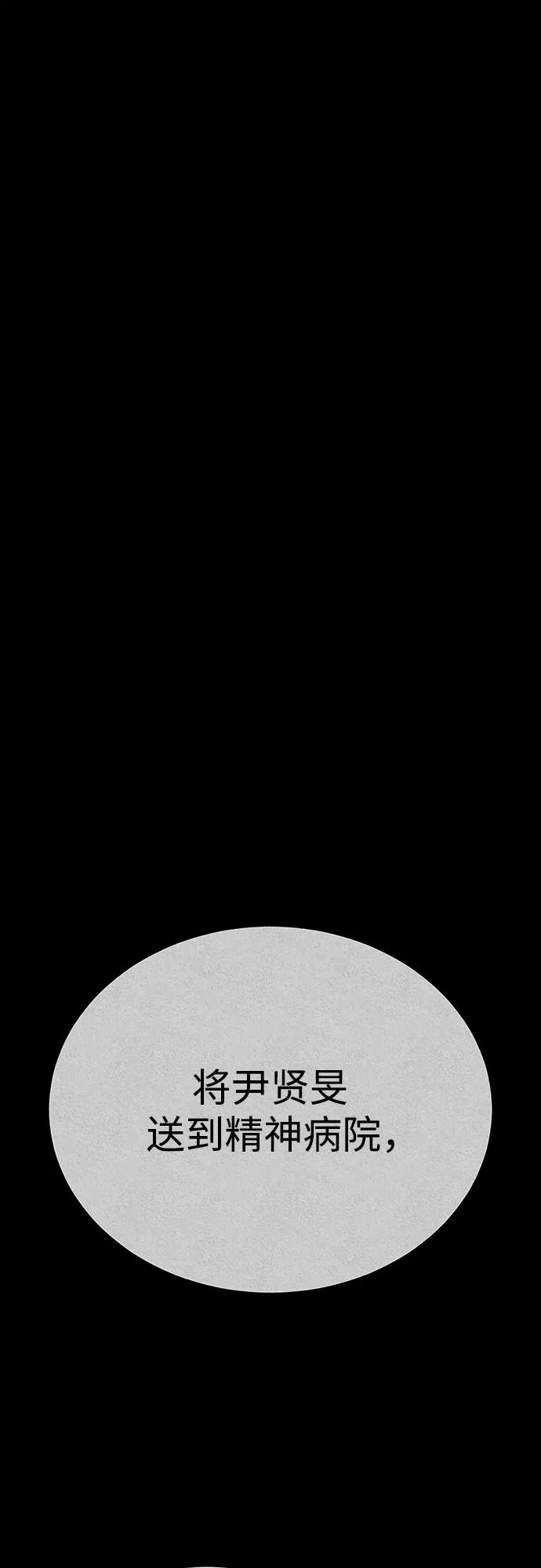 恶之复仇 - [第84话] 翻盘（第二季最终话） - 第2张图