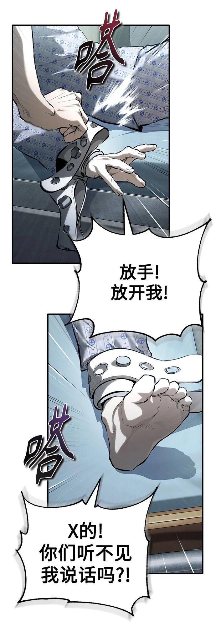 恶之复仇 - [第84话] 翻盘（第二季最终话） - 第28张图