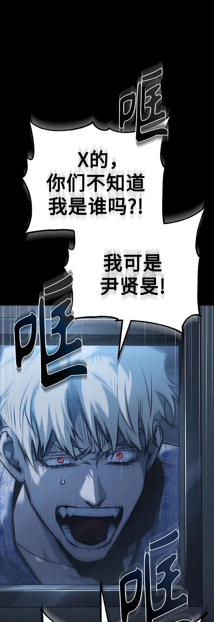 恶之复仇 - [第84话] 翻盘（第二季最终话） - 第8张图