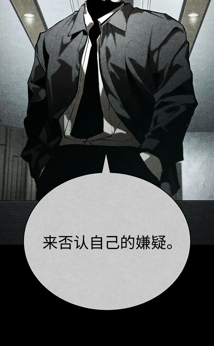 恶之复仇 - [第84话] 翻盘（第二季最终话） - 第7张图