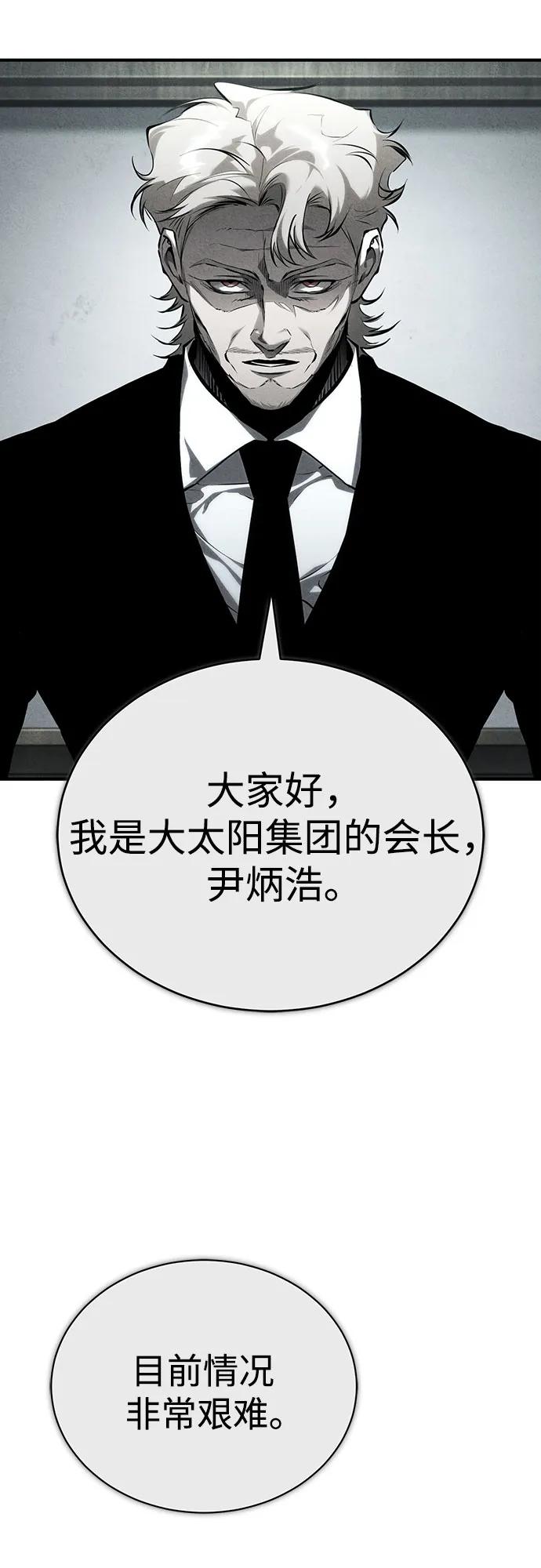 恶之复仇 - [第84话] 翻盘（第二季最终话） - 第16张图